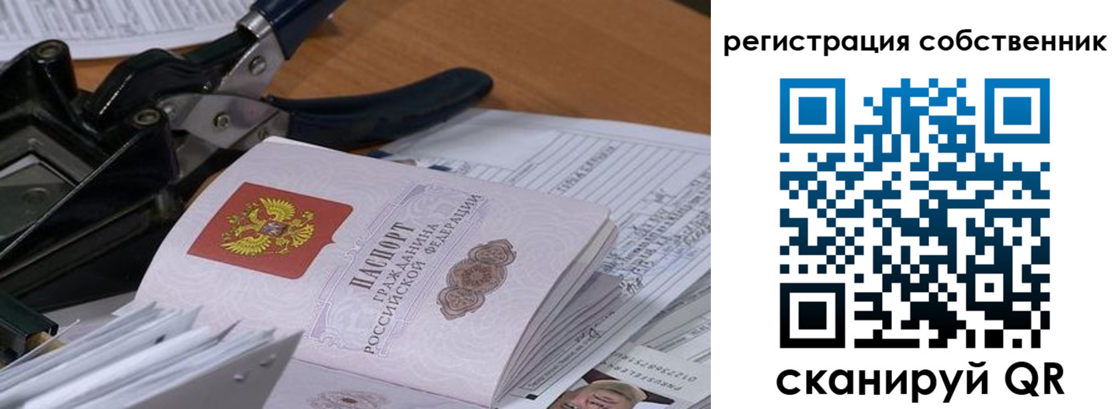 временная регистрация госуслуги в Свободном