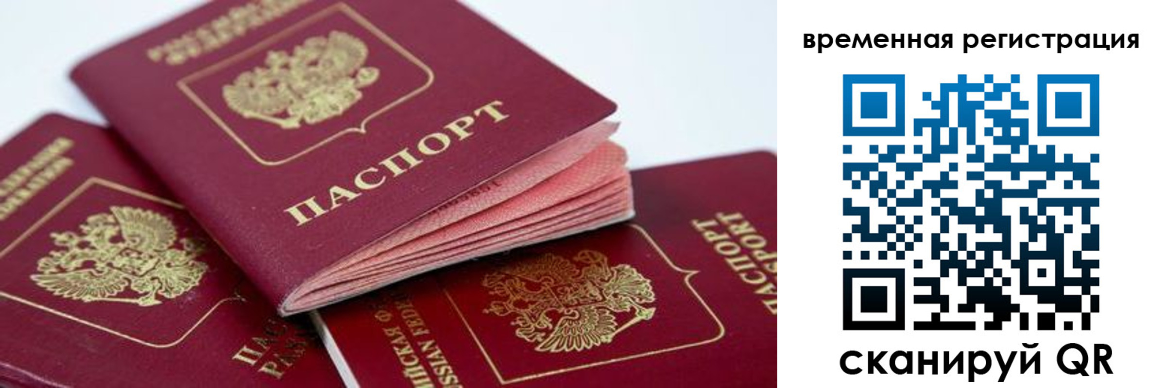 прописка для кредита в Свободном