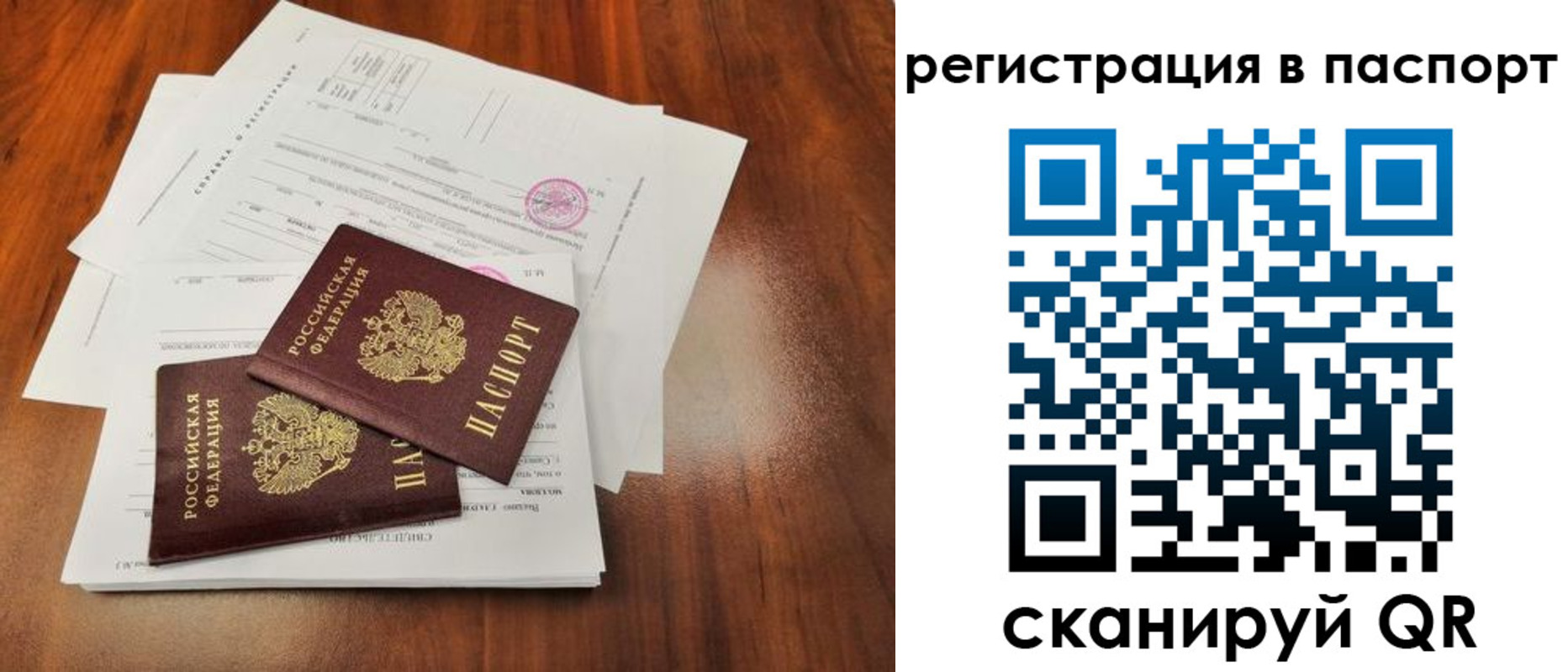 временная регистрация законно в Свободном