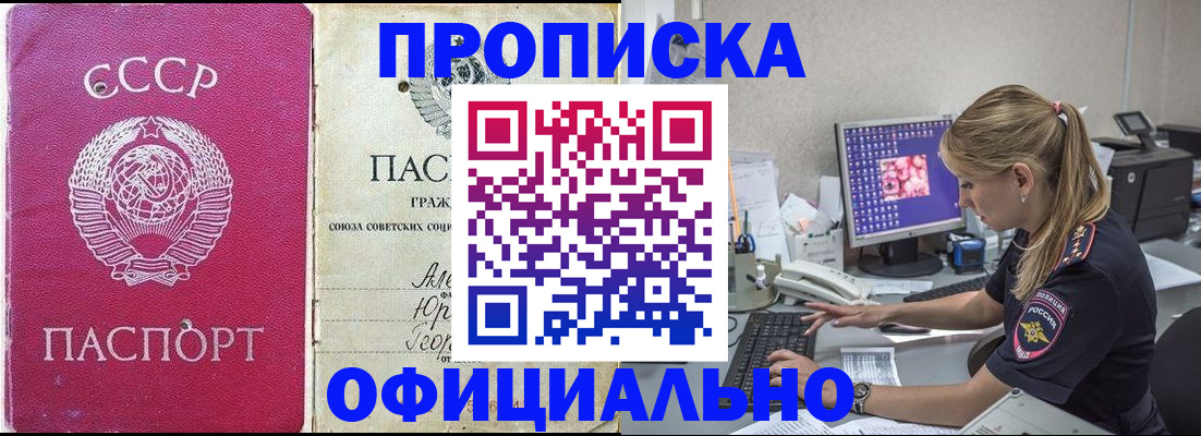 миграционный учет в Свободном