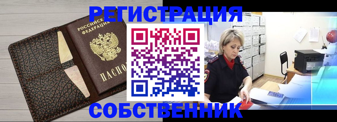 прописка иностранных граждан в Свободном