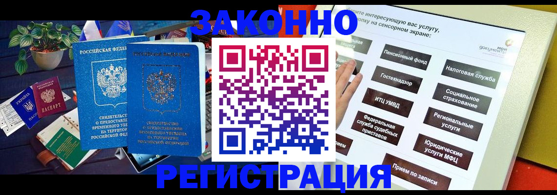 регистрация для дет. сада в Свободном